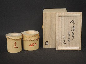 長尾宗湖の竹蓋置・茶道具買取ります - 東京、神奈川の茶道具の買取・売却はいわの美術